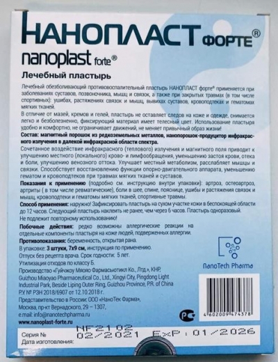 Nanoplast forte