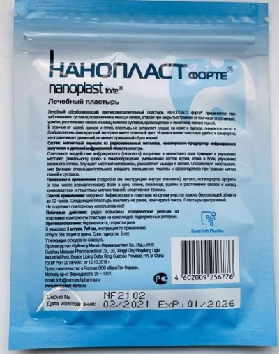 Nanoplast forte